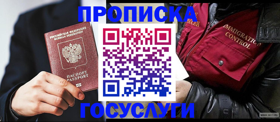 где прописаться в Палласовке