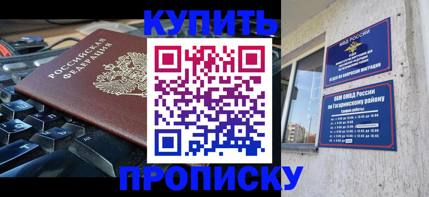 временная регистрация для всех в Палласовке