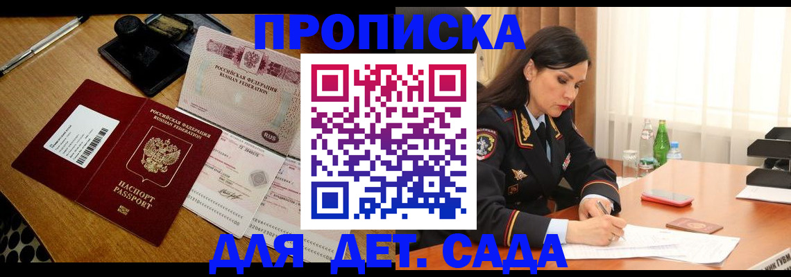 где прописаться в Палласовке